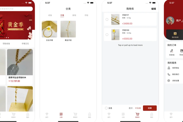 珠宝购物商城app开发有各种项链耳环戒指首饰等商品--深圳做app开发东方智启科技