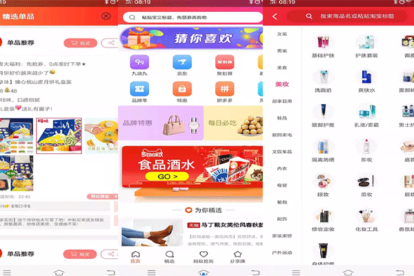 电商app开发提供优惠券和折扣活动的线上商城--深圳做app开发东方智启科技