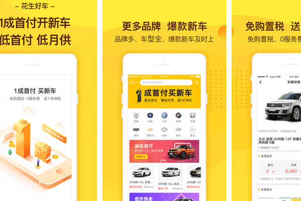 买车平台app开发快速选择自己中意的爱车--深圳软件定制开发东方智启科技