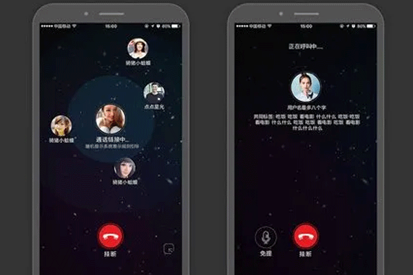 定制开发语音社交app系统能改善社交环境--软件外包公司深圳东方智启科技