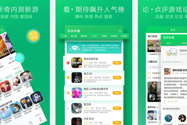 游戏盒子app开发掌握最新游戏资讯及攻略和辅助--深圳东方智启科技APP开发公司