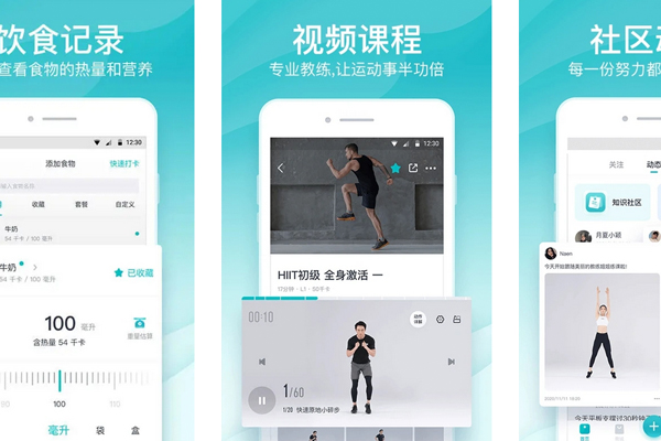 瘦身减肥软件开发开启运动健康的生活方式--深圳app定制公司东方智启科技