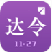 达令全球好货app案例