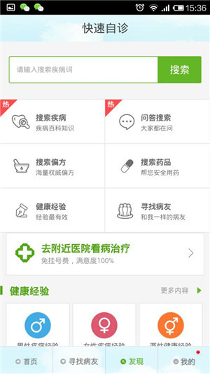 东方智启科技APP开发-医疗APP定制开发对行业发展有哪些影响