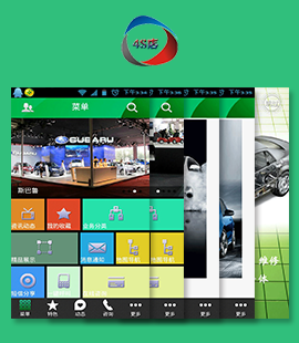 掌上4S店app案例