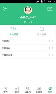 东方智启科技APP开发-装修管家app案例