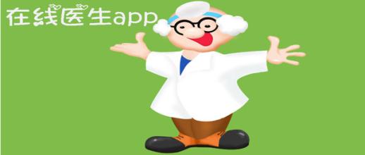 东方智启科技APP开发-在线医生app开发解决方案