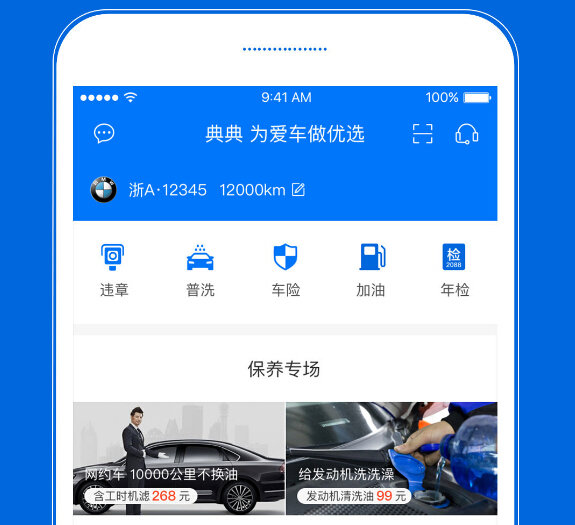 东方智启科技APP开发-如何理解汽车保养app开发的偶发性需求