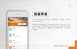 东方智启科技APP开发-养老查询APP开发 推进国内养老服务