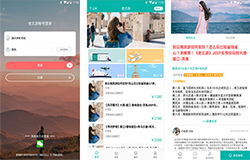 东方智启科技APP开发-老五游app开发 打造便捷旅游出行