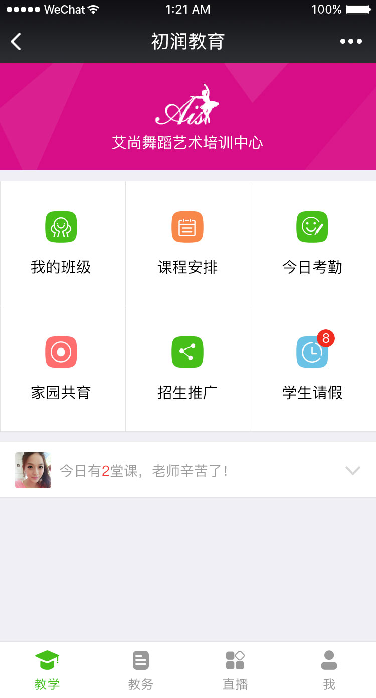 东方智启科技APP开发-初润信息小程序开发案例