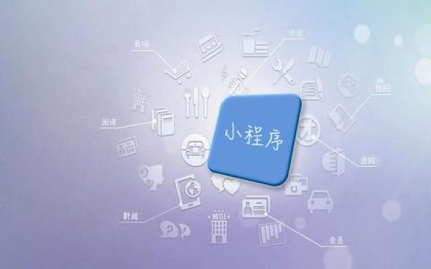 东方智启科技APP开发-扫码点歌小程序开发解决方案解析