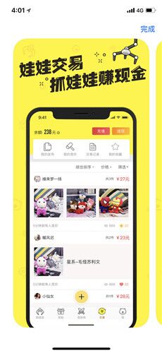 东方智启科技APP开发-萌趣抓娃娃app开发案例