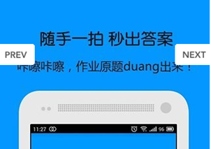 东方智启科技APP开发-新生活在开启  暑假作业辅导app开发