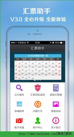 东方智启科技APP开发-汇票APP开发 交易体验更高质量