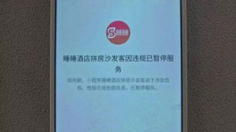 东方智启科技APP开发-为何拼床APP开发不被认可