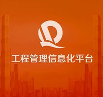 东方智启科技APP开发-工程管理APP开发 完善服务流程