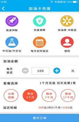 深圳app开发