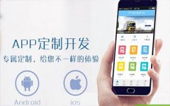 东方智启科技APP开发-手机软件开发公司应把重心放在哪些人群身上