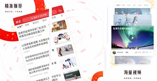 网易新闻app