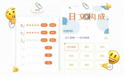 小语种APP