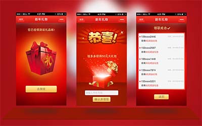 线上礼盒APP