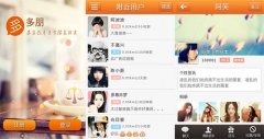 东方智启科技APP开发-多朋APP开发找到志趣相投社交圈子