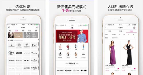 2019租西服app排行榜