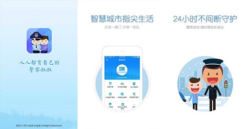 一键报警app