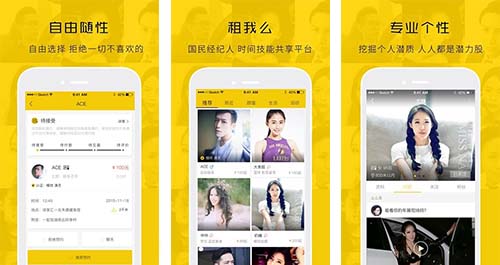 开发租人app