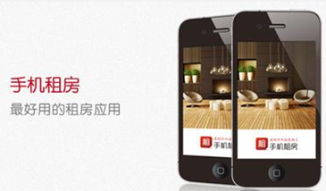 东方智启科技APP开发-租房APP软件开发