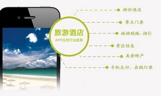 东方智启科技APP开发-深圳APP开发公司推荐旅行必备APP