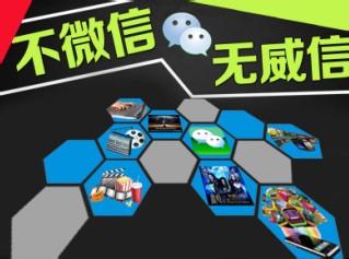 东方智启科技APP开发-东方智启能实现哪些微信开发