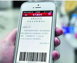 东方智启科技APP开发-学校手机软件开发