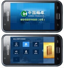 东方智启科技APP开发-烟草APP定制开发解决方案