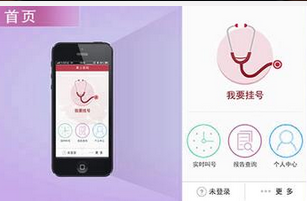 东方智启科技APP开发-医疗卫生APP软件开发