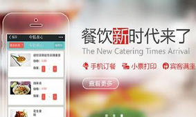 app软件开发,餐谱app开发