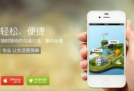 东方智启科技APP开发-促进物业APP开发发展的原因