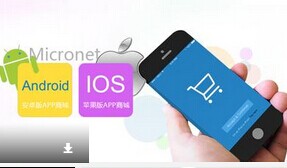 东方智启科技APP开发-商城APP软件开发