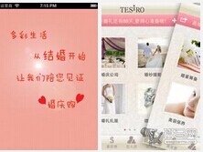 东方智启科技APP开发-婚庆APP开发功能