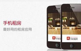 东方智启科技APP开发-深圳租房APP软件开发