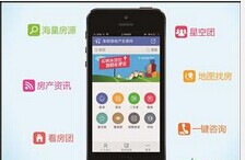 买房app开发,app软件开发