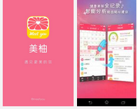 东方智启科技APP开发-美柚孕期管理APP开发案例分析