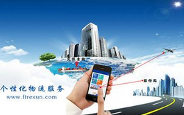 东方智启科技APP开发-物流行业APP软件开发