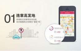 东方智启科技APP开发-违章查询手机APP开发