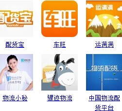 东方智启科技APP开发-物流类APP公司