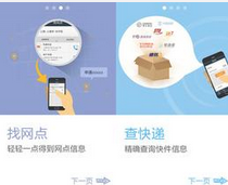 东方智启科技APP开发-深圳快递查询APP开发