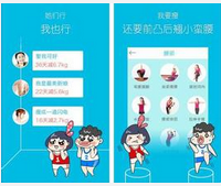 东方智启科技APP开发-减肥社区APP定制开发