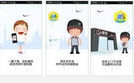 东方智启科技APP开发-快递行业APP软件开发