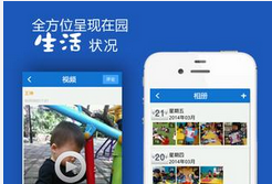 东方智启科技APP开发-幼儿园APP软件开发